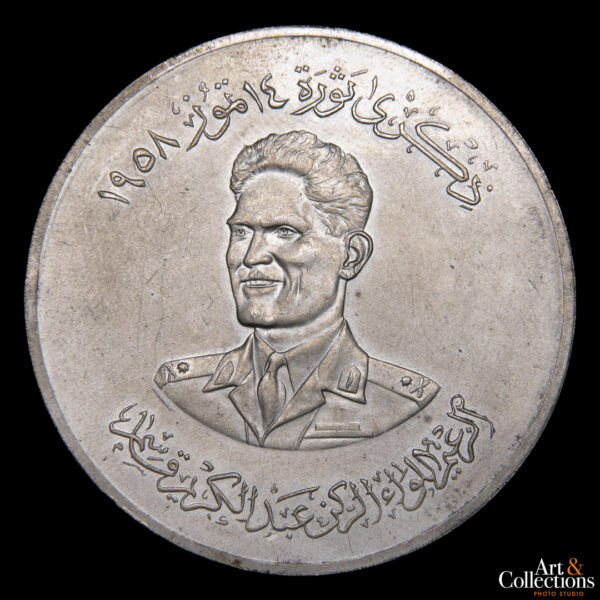 Irak 500 fils 1959 - 1er Aniversario de la Republica