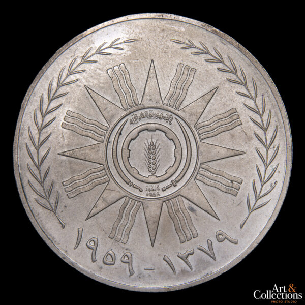 Irak 500 fils 1959 - 1er Aniversario de la Republica - Imagen 2