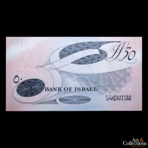 Israel 50 lirot 1955