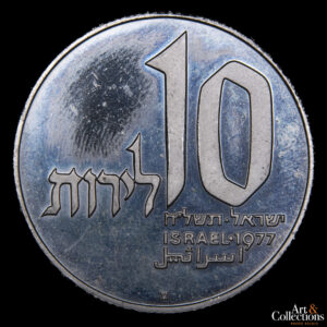 Israel 10 lirot 1977 – Januca