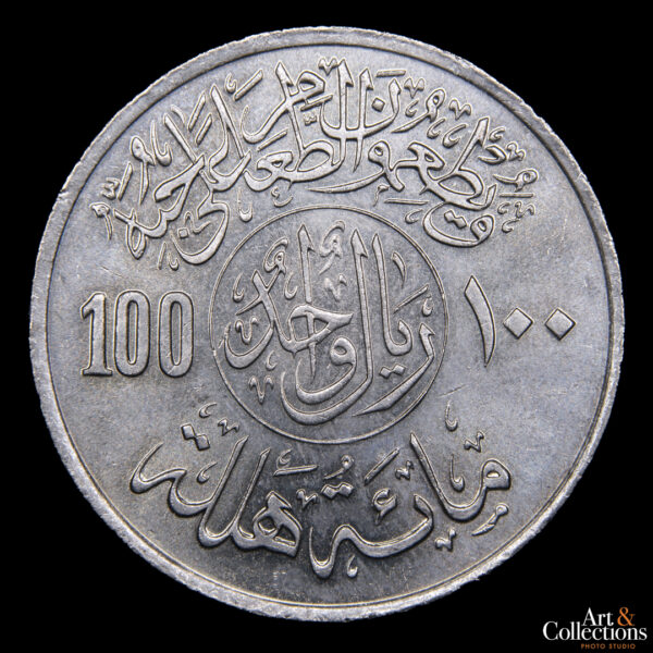Arabia Saudita 100 halala 1977 (AH1397) F.A.O.