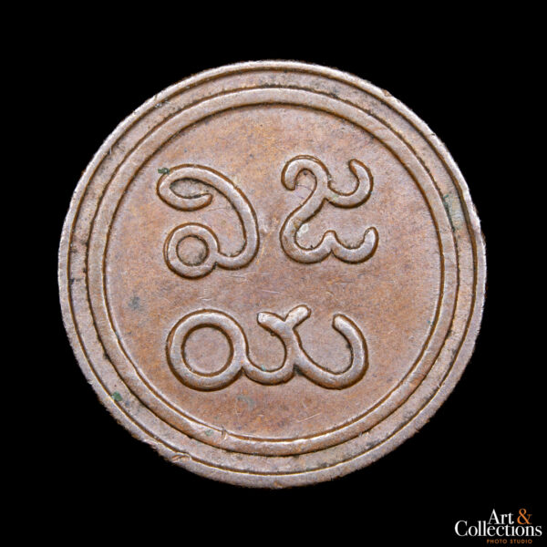 India, Reino de Podukkottai Amman cash 1886-1947 - Imagen 2
