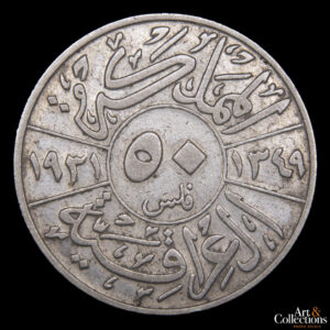 Irak 50 fils 1931