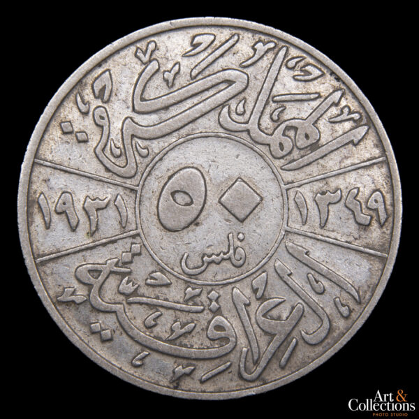 Irak 50 fils 1931