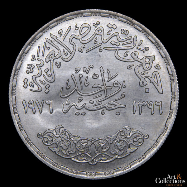 Egipto 1 libra 1976 Reapertura del canal de Suez - Imagen 2