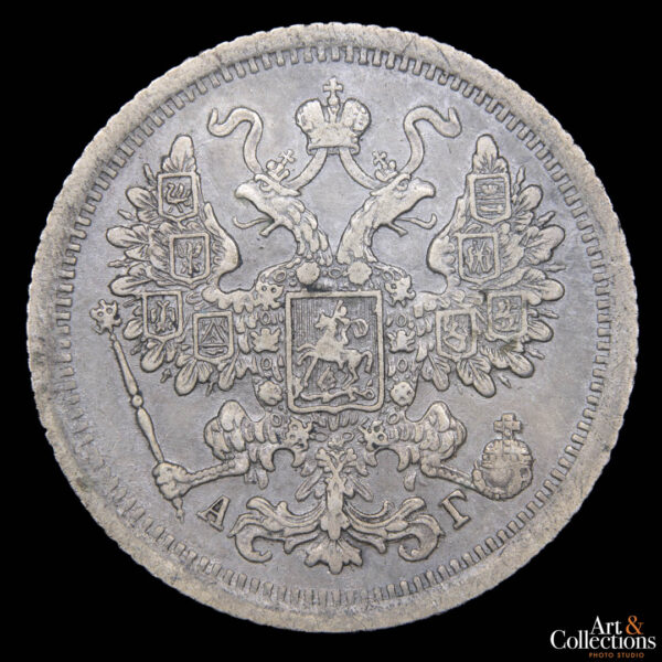 Rusia 15 kopeks 1886 - Zar Nicolas II - Imagen 2