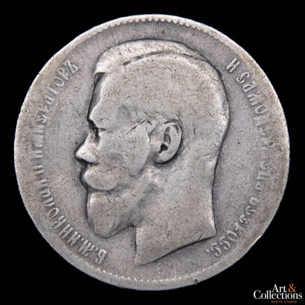 Rusia 1 rublo 1897 - Zar Nicolas II - Imagen 2