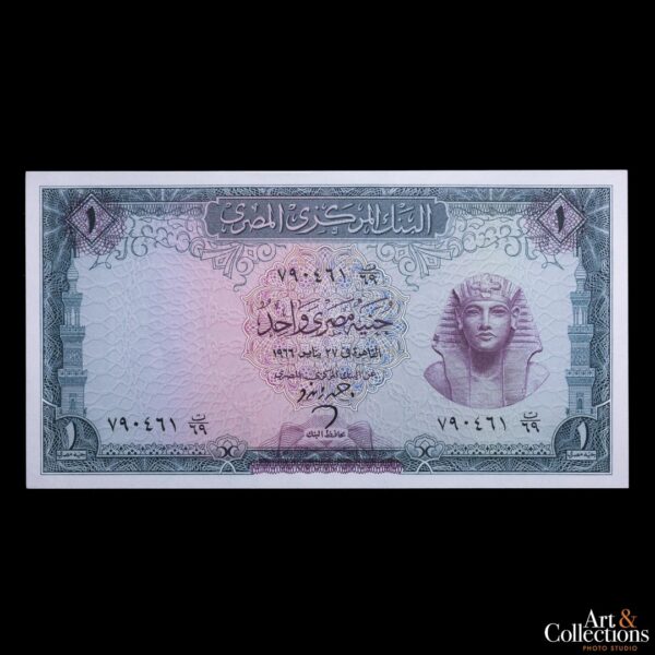 Egipto 1 libra 1963