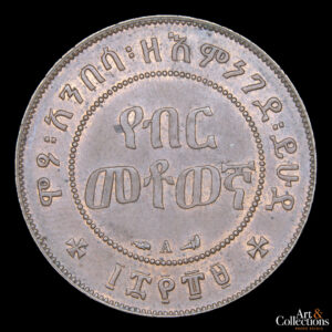 Etiopia 1/100 birr 1897 (1889 EE)