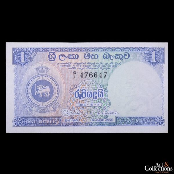 Ceilan 1 Rupia 1965 (ND)