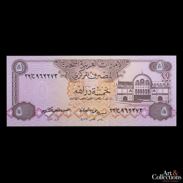 Emiratos Arabes Unidos 5 Dirhams 1982