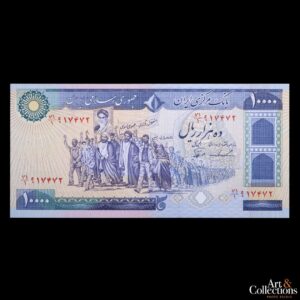 Iran 10000 Riales 1981 (ND)