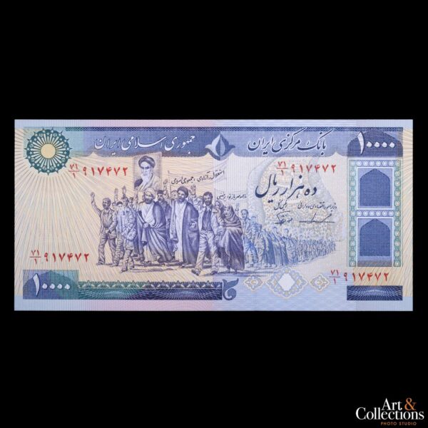 Iran 10000 Riales 1981 (ND)