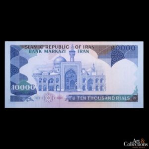 Iran 10000 Riales 1981 (ND)