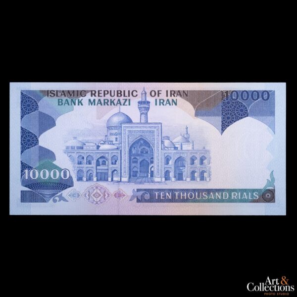 Iran 10000 Riales 1981 (ND) - Imagen 2