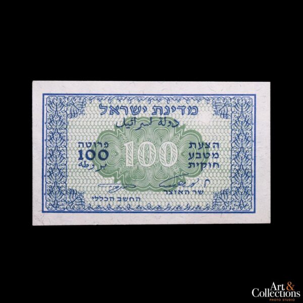 Israel 100 Prutah 1952