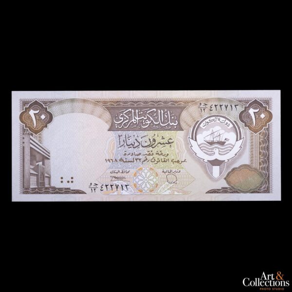Kuwait 20 Dinares L.1968 (1986)