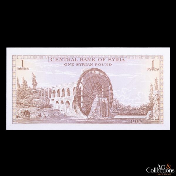 Siria 1 Pound 1967 - Imagen 2