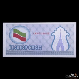 Tatarstan 100 Rublos 1991/92