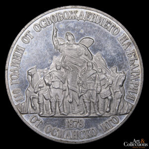 Bulgaria 20 Leva 1988 – 110 Aniversario de la Liberación.