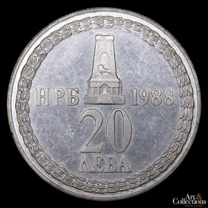 Bulgaria 20 Leva 1988 – 110 Aniversario de la Liberación.