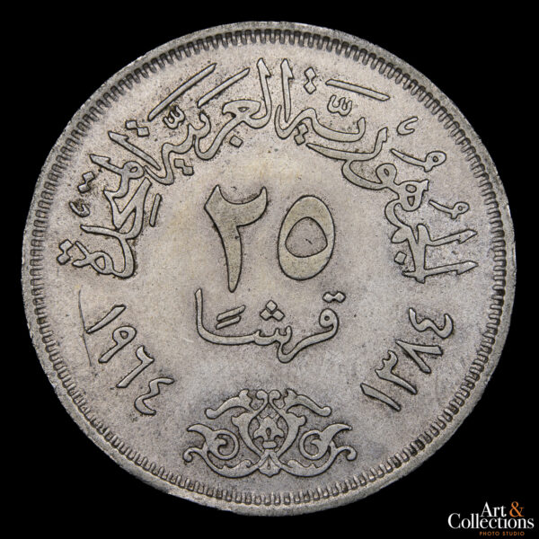 Egipto 25 Piastras 1964 (AH 1384) - República Árabe Unida. Desvío del Nílo - Imagen 2