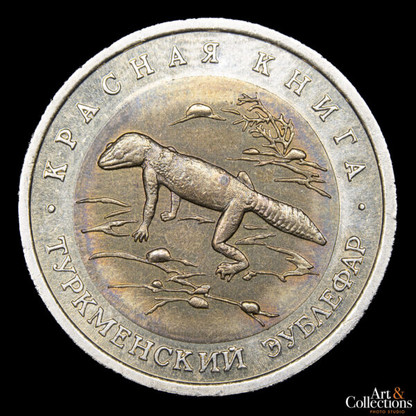 Rusia 50 Rublos 1993