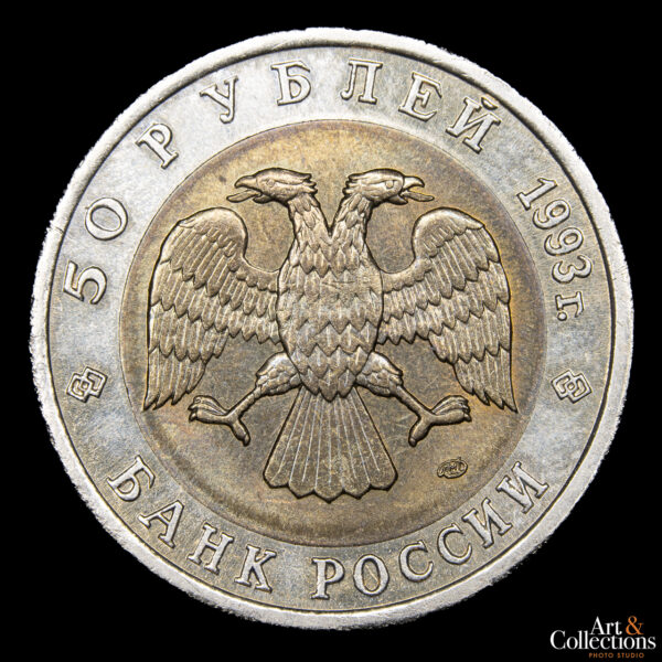 Rusia 50 Rublos 1993 - Imagen 2