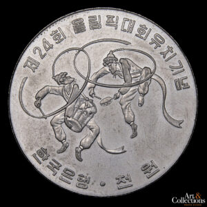 Corea del Sur 1000 Won 1982 – Juegos Olímpicos Seúl ’88 – Bailarines