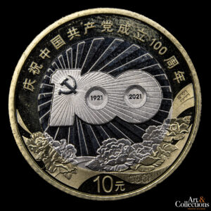 China 10 Yuan 2021 – «100º Aniversario del Partido Comunista»