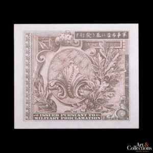Japón 1 Yen 1945 (ND)