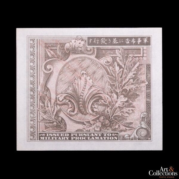 Japón 1 Yen 1945 (ND) - Imagen 2
