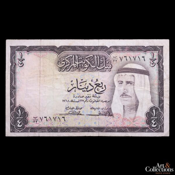 Kuwait 1/4 Dinar 1968