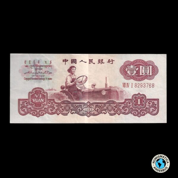 China 1 Yuan 1960