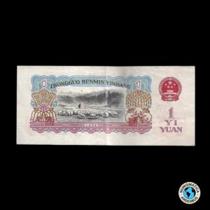 China 1 Yuan 1960