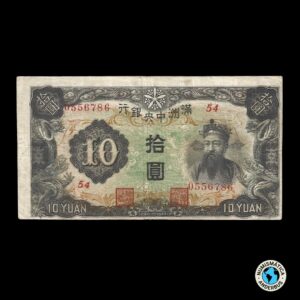 China (Manchukuo) 10 Yuan 1944
