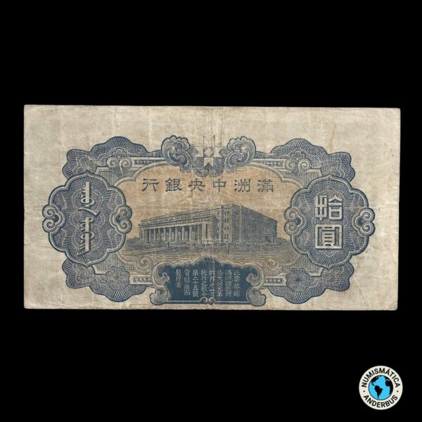 China (Manchukuo) 10 Yuan 1944 - Imagen 2