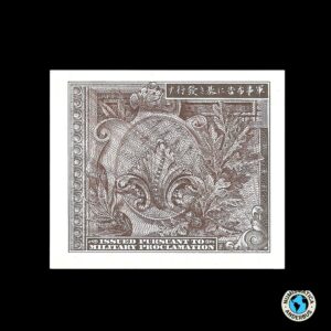 Japón 10 Sen 1945 (ND)
