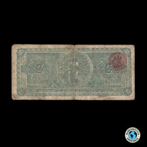 México (Gob. Provisional) 2 Pesos 1916