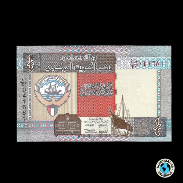 Kuwait 1/4 Dinar 1994 (ND)