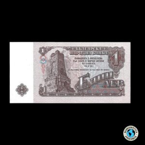 Bulgaria 1 Lev 1974