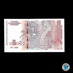 Bulgaria 5 Leva 2020