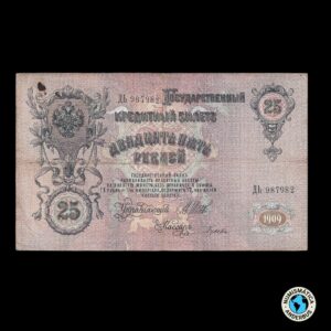 Rusia 25 Rublos 1909