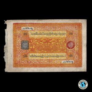 Tibet 100 Srang 1942/59 (ND)