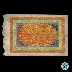 Tibet 100 Srang 1942/59 (ND)