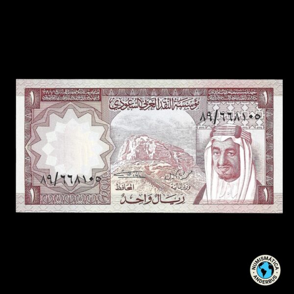 Arabia Saudita 1 Rial 1977 (AH1379)