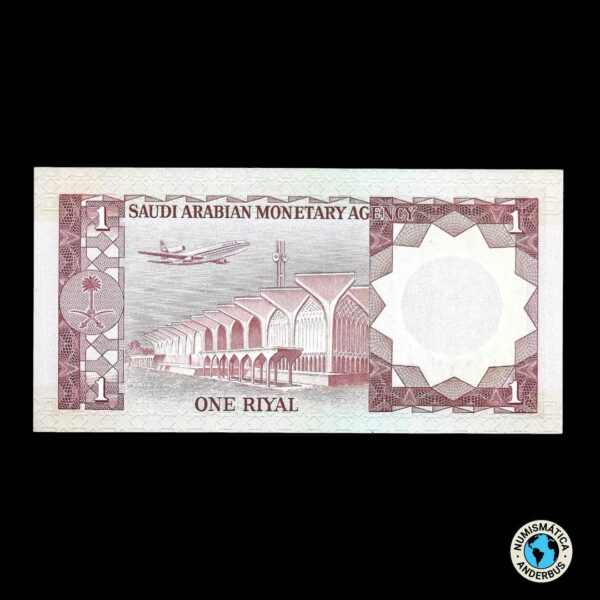 Arabia Saudita 1 Rial 1977 (AH1379) - Imagen 2
