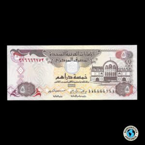 Emiratos Árabes Unidos 5 Dirhams 2017 (AH1438)