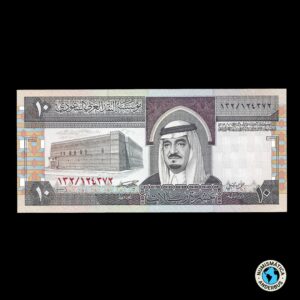 Arabia Saudita 10 Riales 1983 (AH1379)