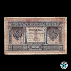 Rusia 1 rublo 1898